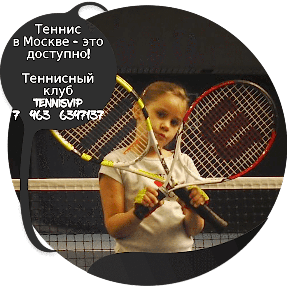 Большой теннис в Астане обучение