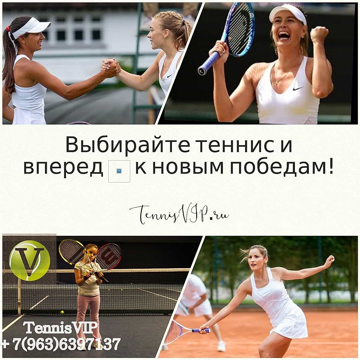 Лучшие корты Москвы