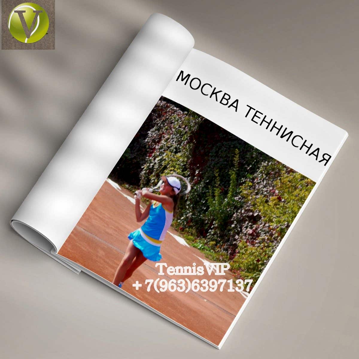 Астана ТЕННИСНАЯ поиграть
