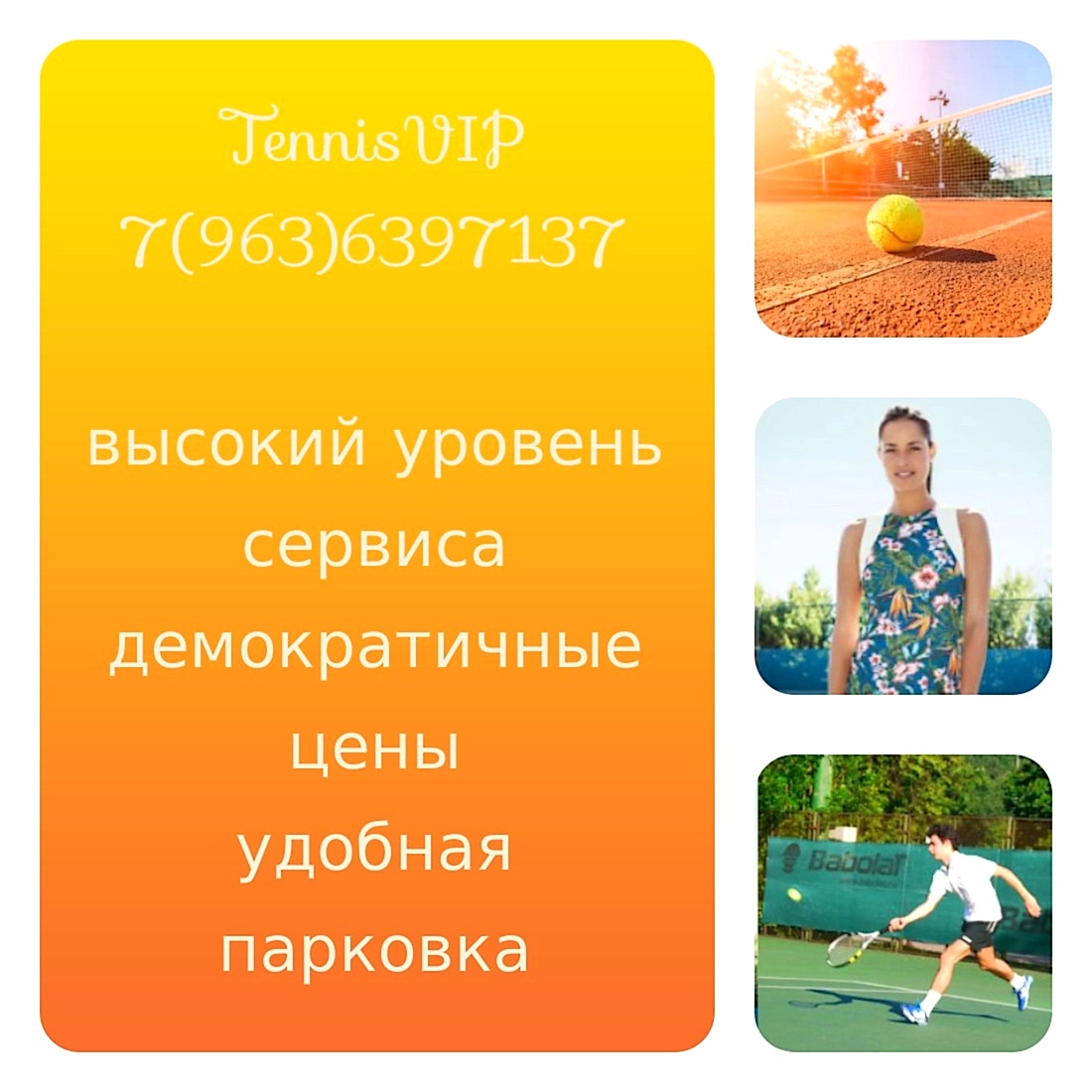Стоимость услуг тенниса в Астане