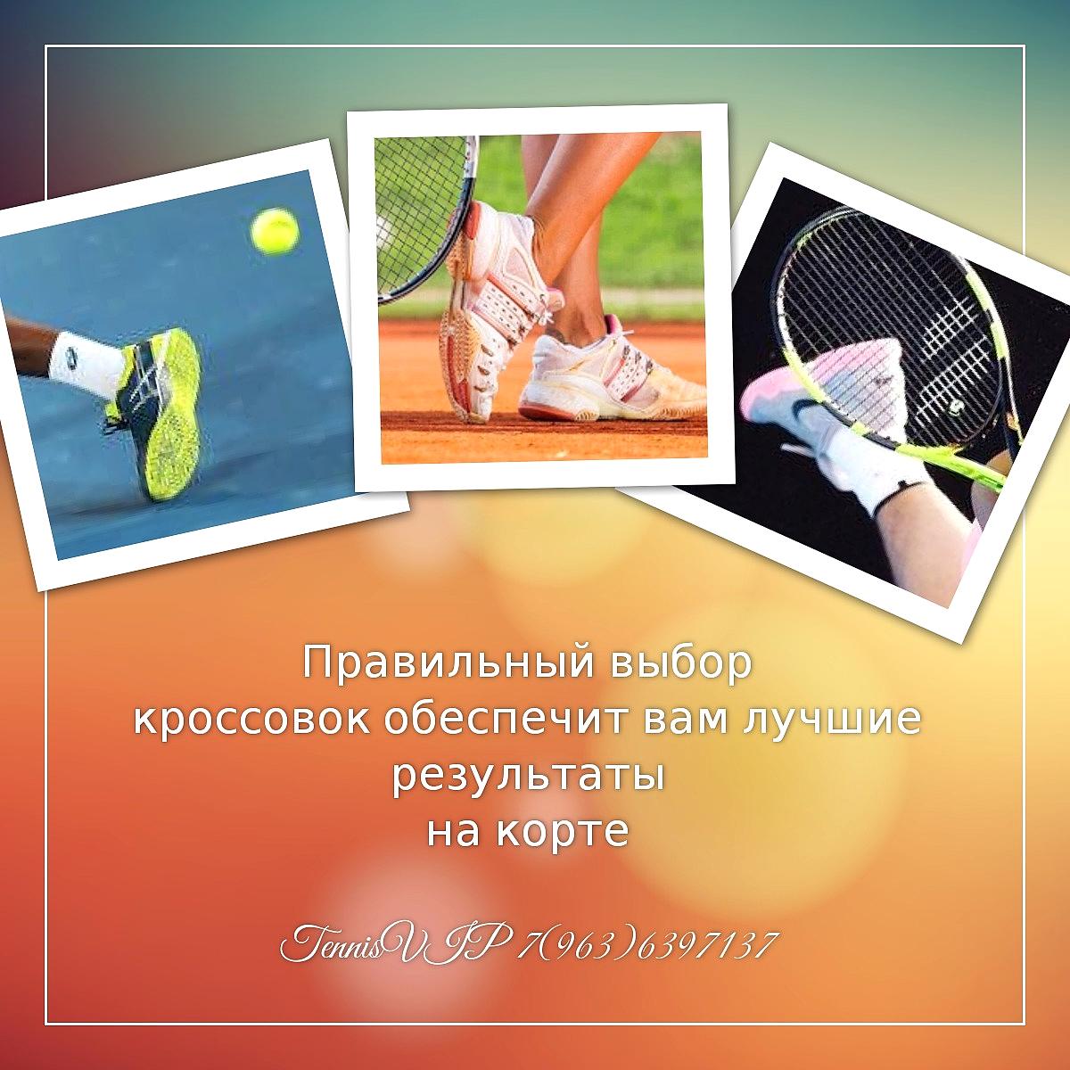Теннисная экипировка цены