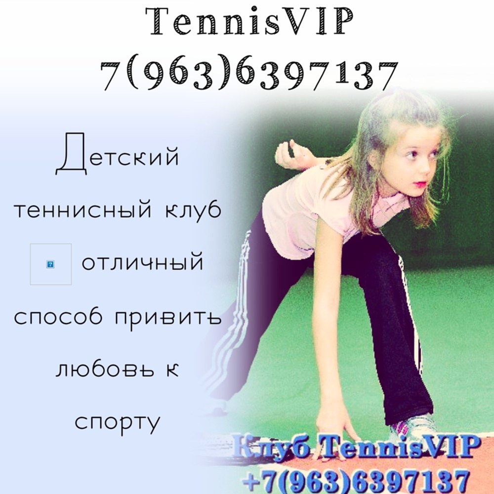 Клубные турниры по теннису для детей